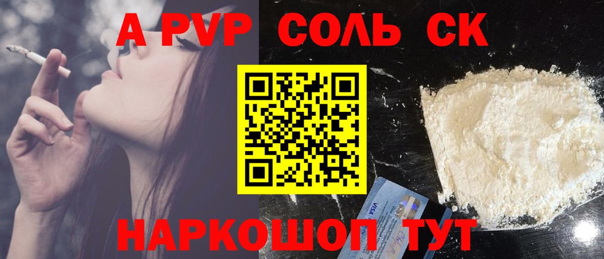 Альфа ПВП крисы CK Свободный