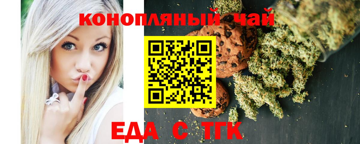 Свободный  Еда ТГК конопля  Вход с VPN 