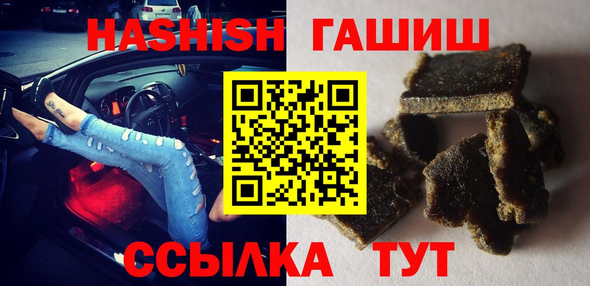 Гашиш  Вход с VPN  закладка  Гашиш гарик  Свободный 