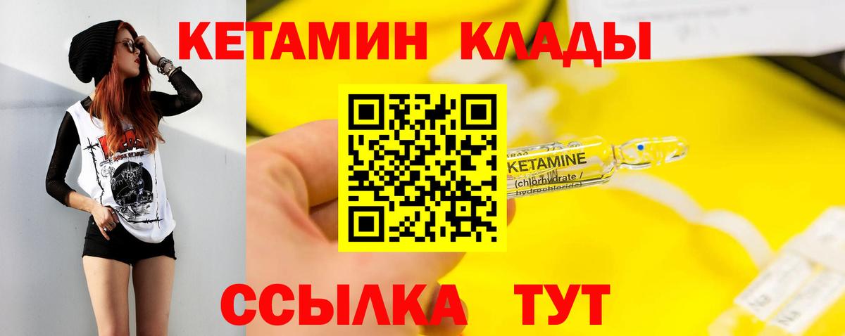 Кетамин VHQ  Вход с VPN  Свободный 