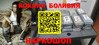 кокаин перу Малгобек