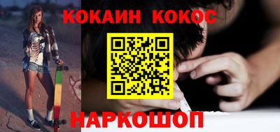 кокаин перу Малгобек