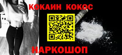 кокаин перу Малгобек