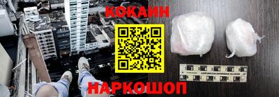 кокаин перу Малгобек