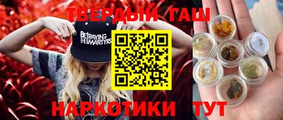 синтетический гашиш Малоярославец