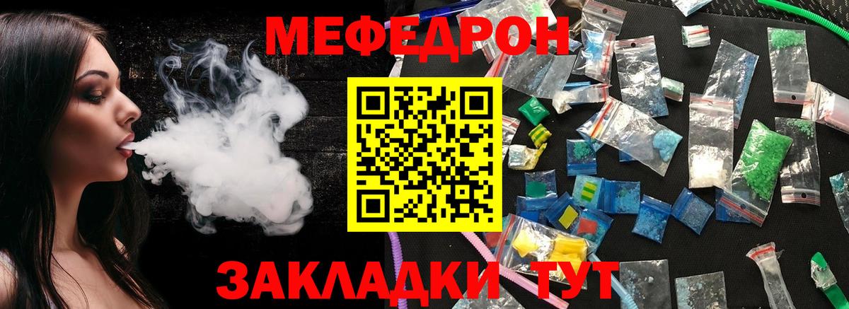МЕФ 4 MMC  Вход с VPN  МЯУ-МЯУ кристаллы  Мефедрон  Свободный 