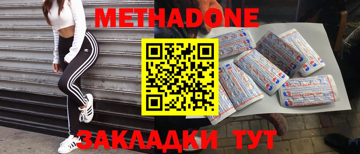 Метадон methadone  Вход с VPN  МЕТАДОН белоснежный  Свободный 