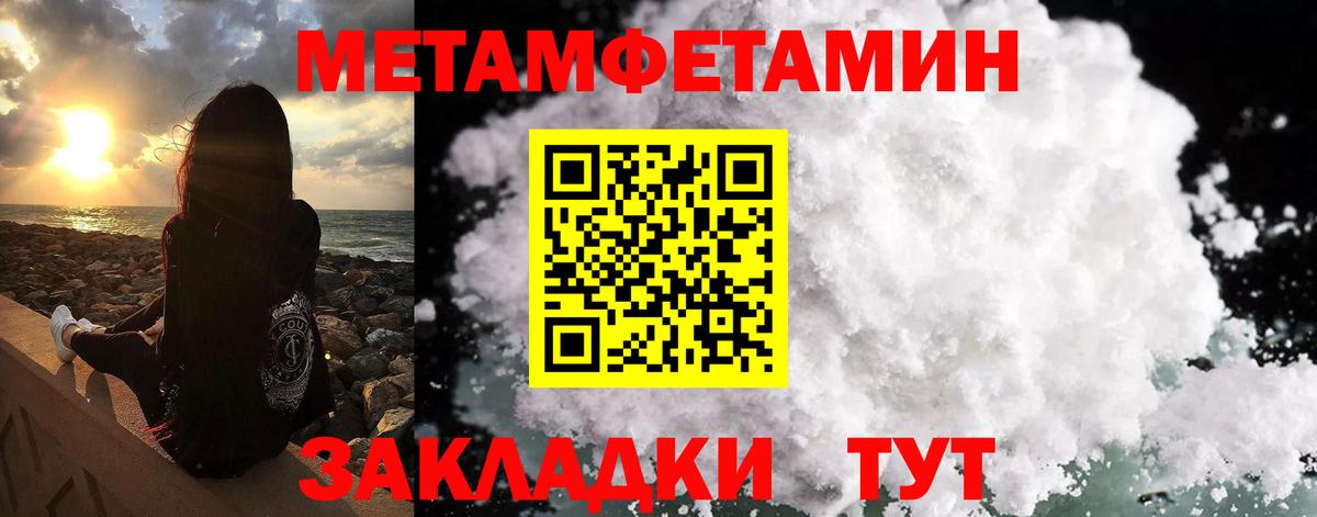 Метамфетамин Methamphetamine  Метамфетамин Methamphetamine  МЕТАМФЕТАМИН  Свободный  Вход с VPN 