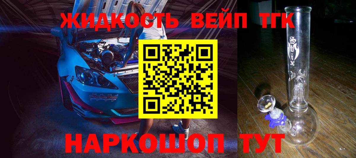 Дистиллят ТГК вейп Свободный