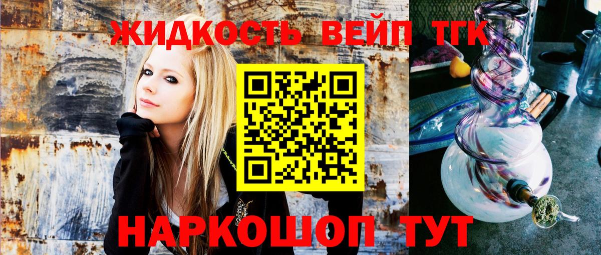 Дистиллят ТГК вейп с тгк  Вход с VPN  Свободный  Дистиллят ТГК Wax 